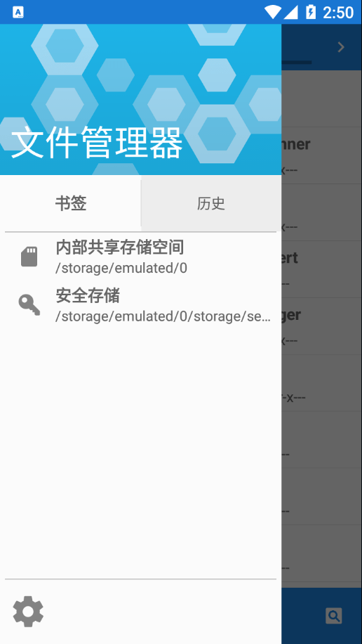 EaseBackupapp下载-EaseBackup手机版下载v1.0