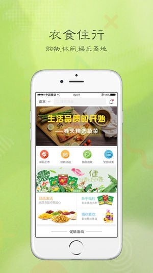 恒珏生活家app官方下载最新版-恒珏生活家手机版下载v1.0