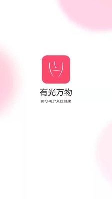 有光万物app正式版-有光万物最新版安卓版下载v1.0