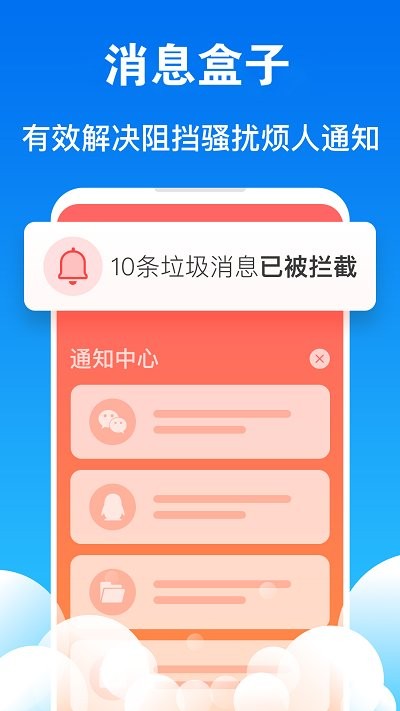 一键清理加速app安卓下载-一键清理加速app官方下载v1.0