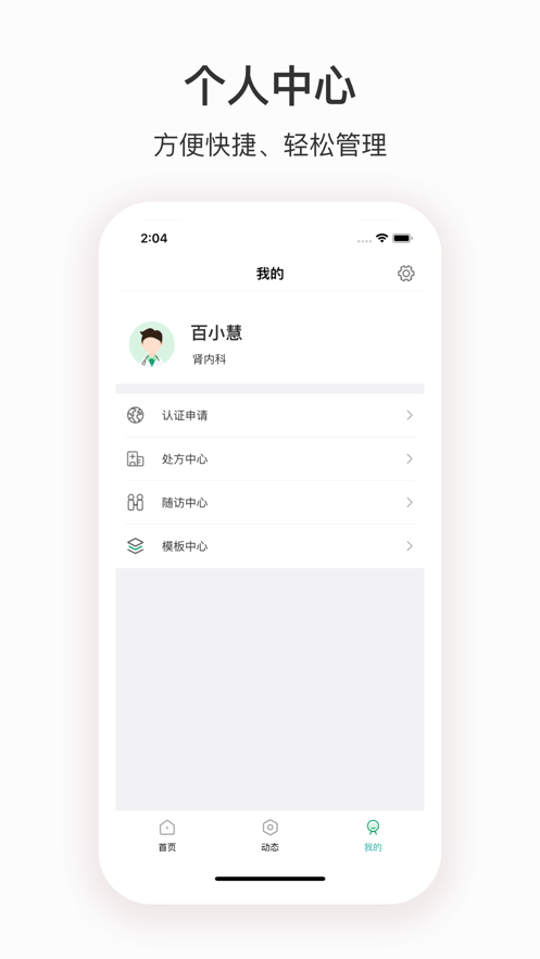 深汕e医院app安卓下载-深汕e医院app官方下载v1.0