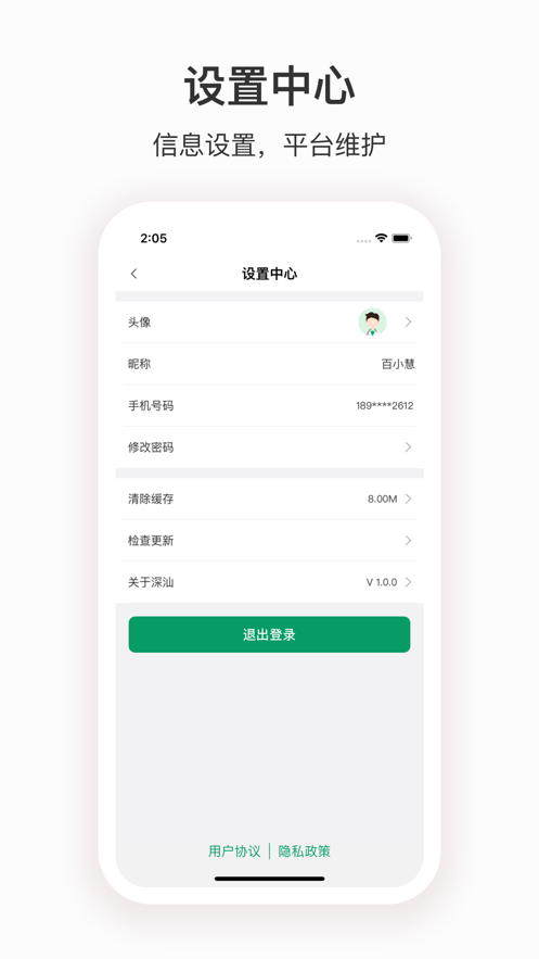 深汕e医院app安卓下载-深汕e医院app官方下载v1.0