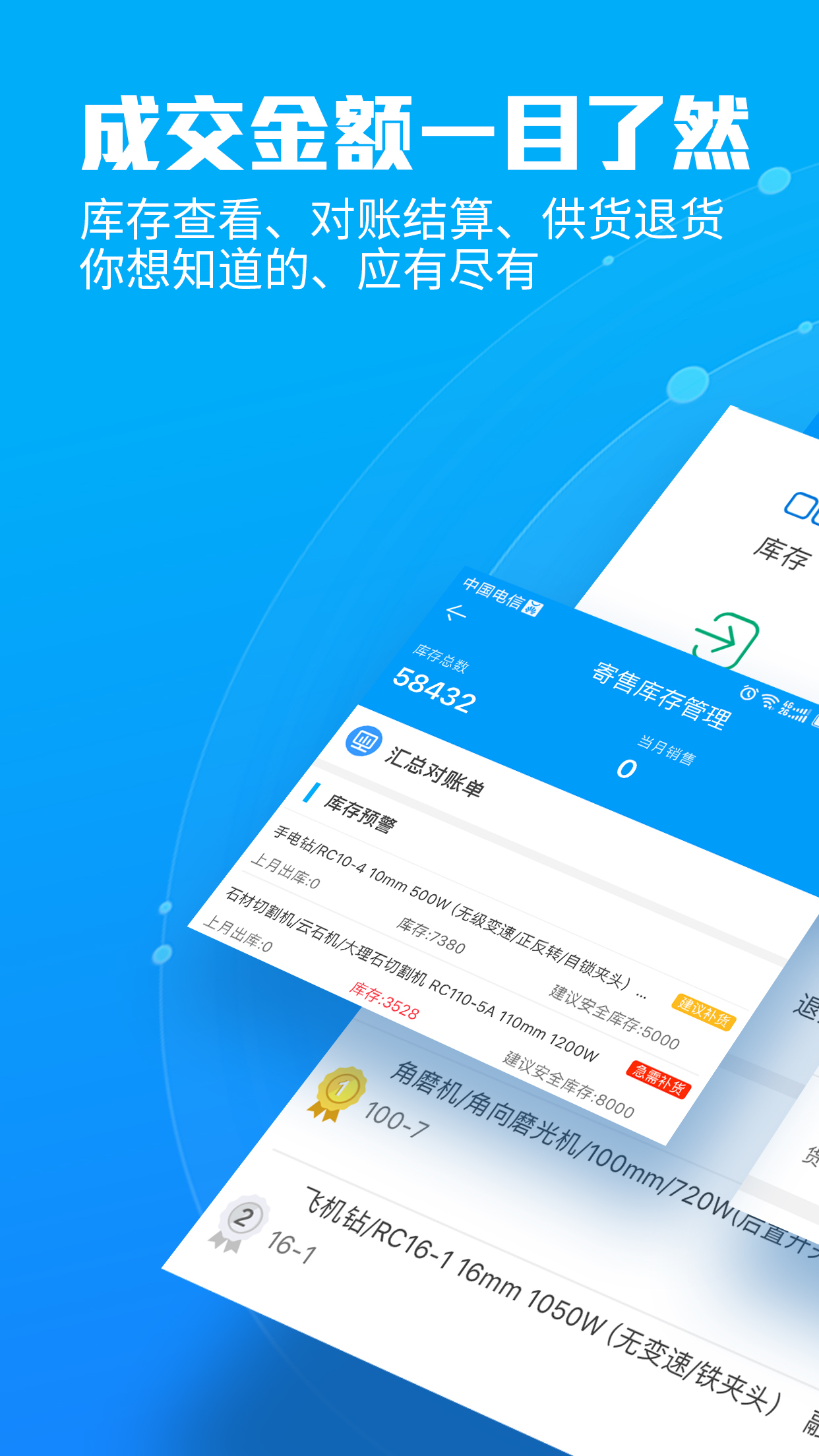 锐锢入驻宝最新版下载-锐锢入驻宝app下载v1.0