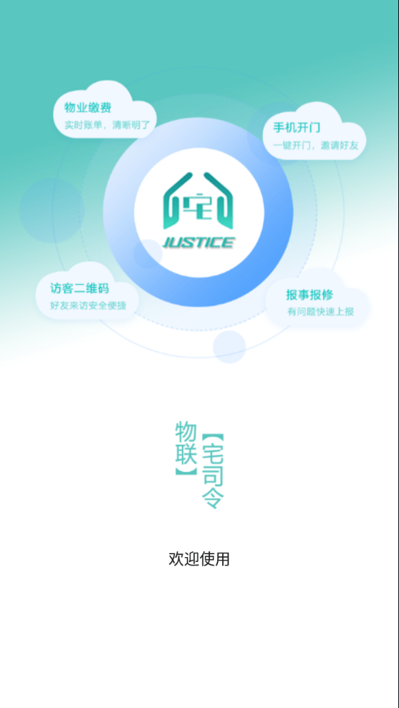 宅司令app下载-宅司令手机版下载v1.0