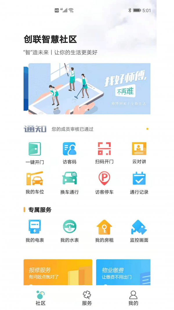 宅司令app下载-宅司令手机版下载v1.0