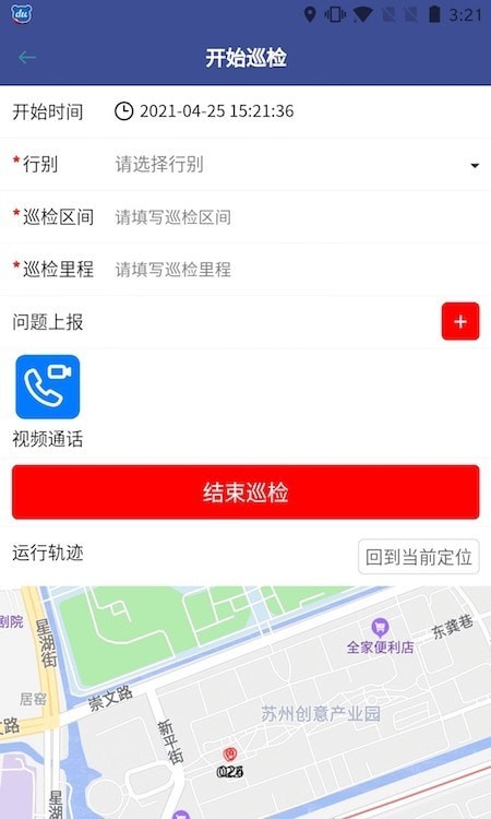 南京城铁防洪与报警app官方下载安装-南京城铁防洪与报警软件下载v1.0