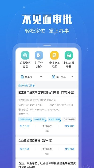 江苏政务苏康码app官方下载安装-江苏政务苏康码软件下载v1.0