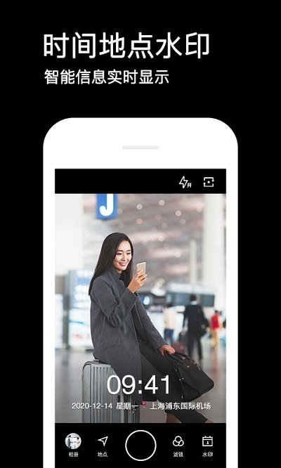 显示时间地点水印相机app官方下载最新版-显示时间地点水印相机手机版下载v1.0