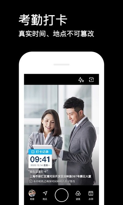 显示时间地点水印相机app官方下载最新版-显示时间地点水印相机手机版下载v1.0