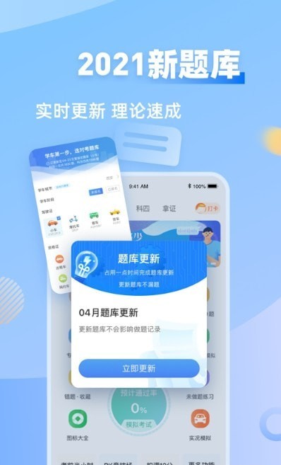 众合驾友官方下载-众合驾友app下载v1.0