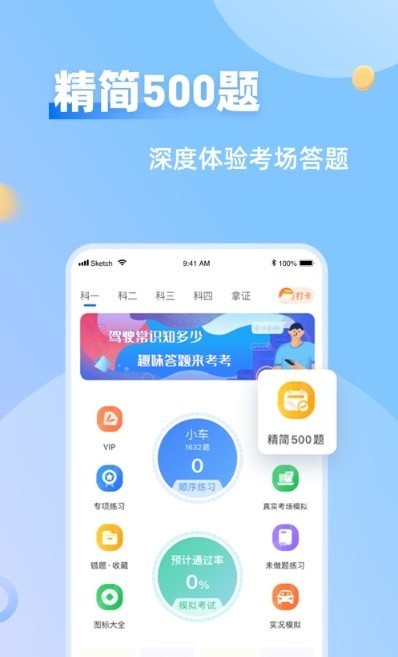 众合驾友官方下载-众合驾友app下载v1.0