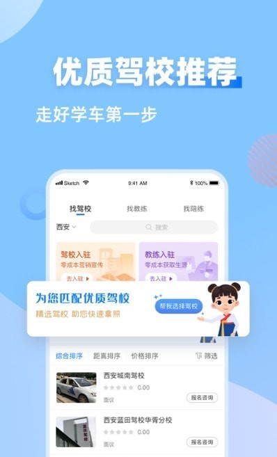 众合驾友官方下载-众合驾友app下载v1.0