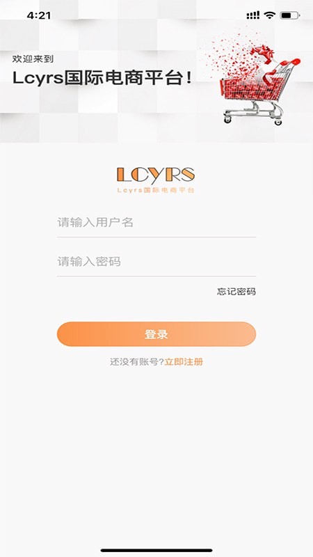 Lcyrs电商app官网下载-Lcyrs电商最新版本下载v1.0