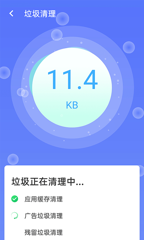 畅享优化大师app下载-畅享优化大师手机版下载v1.0