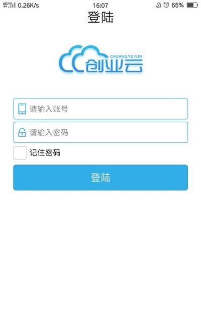 创业云安卓下载-创业云app下载v1.0