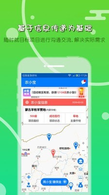 农小宝app正式版-农小宝最新版安卓版下载v1.0