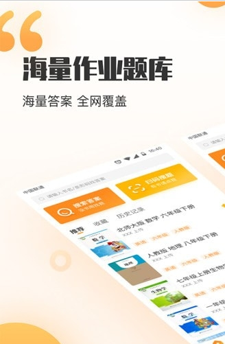 暑假作业答案搜索器软件下载-暑假作业答案搜索器app下载v1.0