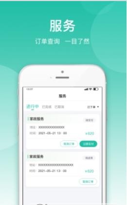 小五管家app下载-小五管家安卓最新版下载v1.0