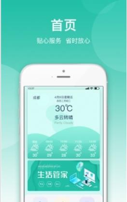 小五管家app下载-小五管家安卓最新版下载v1.0