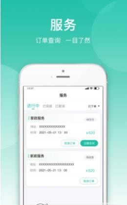 小五管家app下载-小五管家安卓最新版下载v1.0