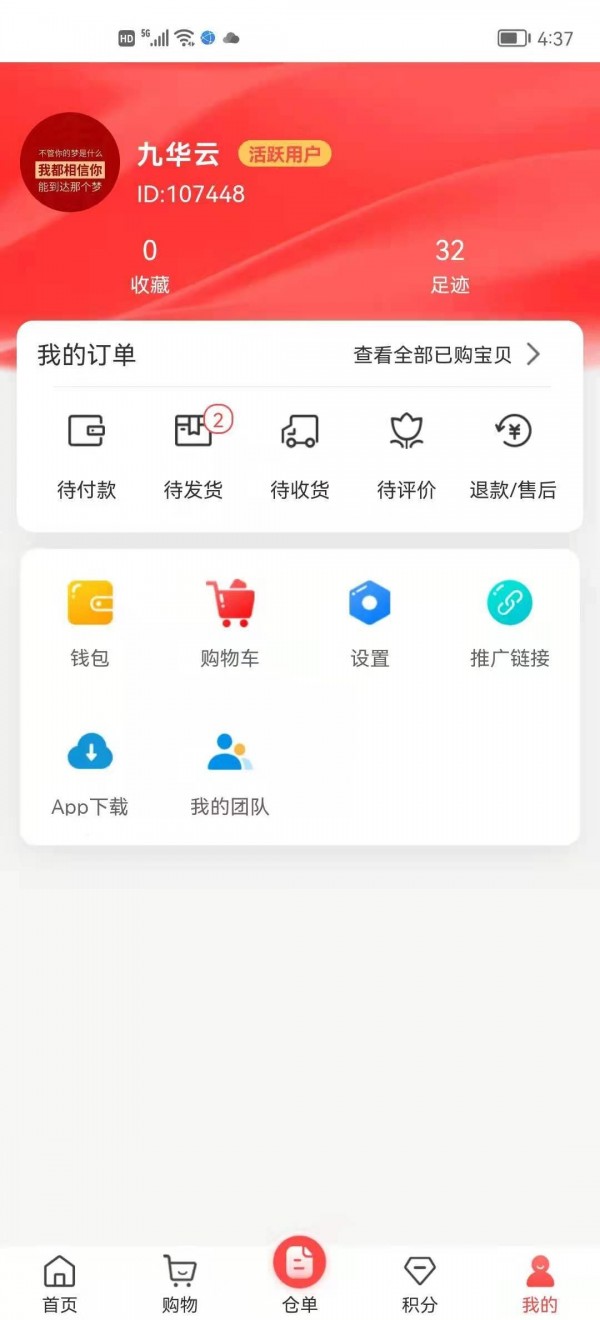 九华云app正式版-九华云最新版安卓版下载v1.0