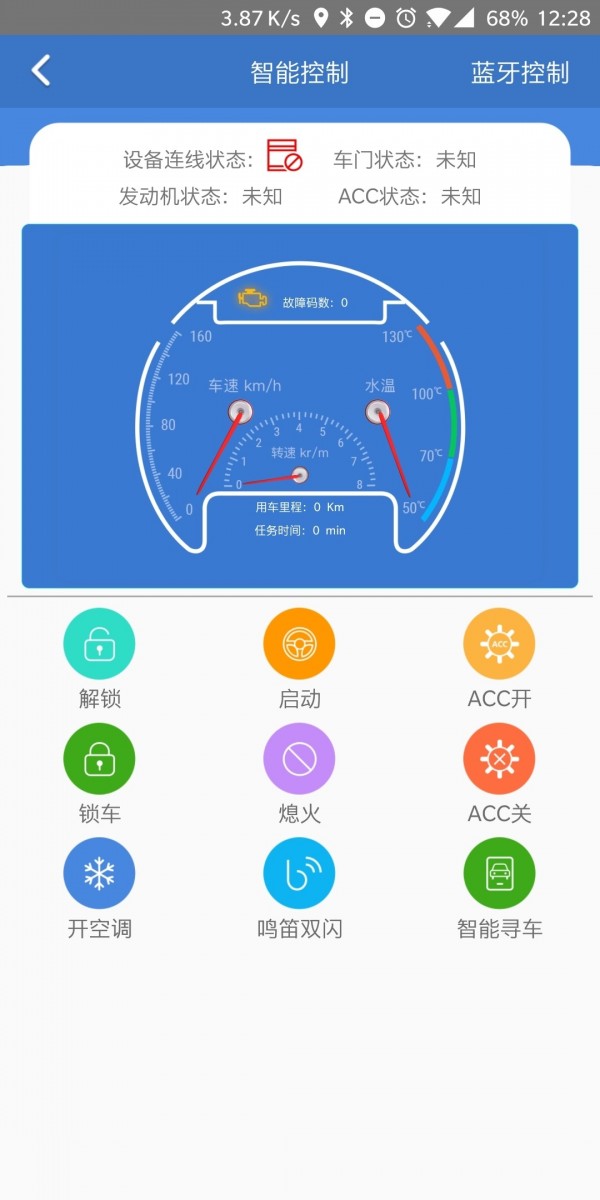 公务车管家app下载安装-公务车管家下载v1.0