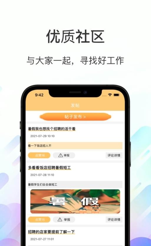 515招聘app下载-515招聘安卓最新版下载v1.0