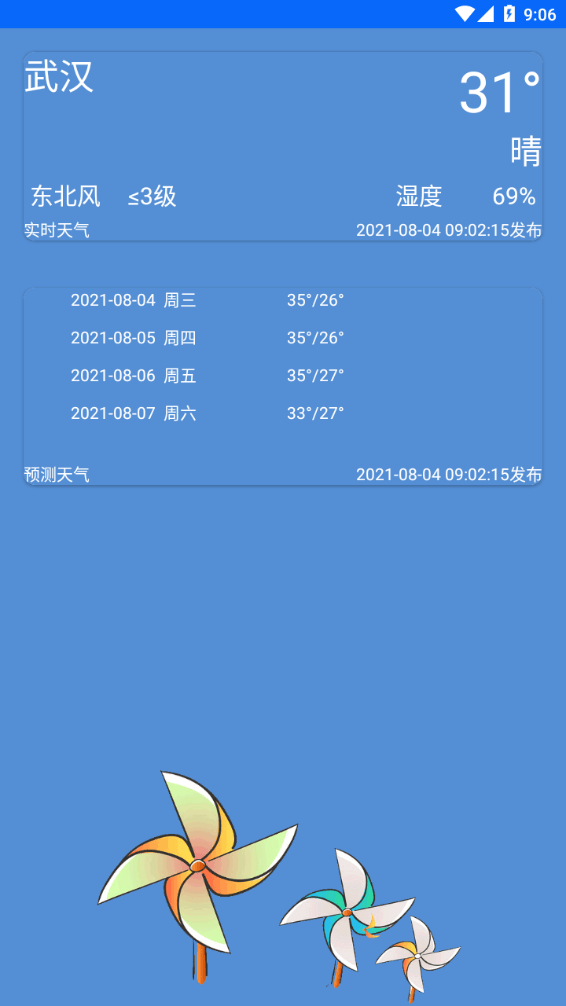 meteoearth地球街景手机版下载-meteoearth地球街景app下载v1.0