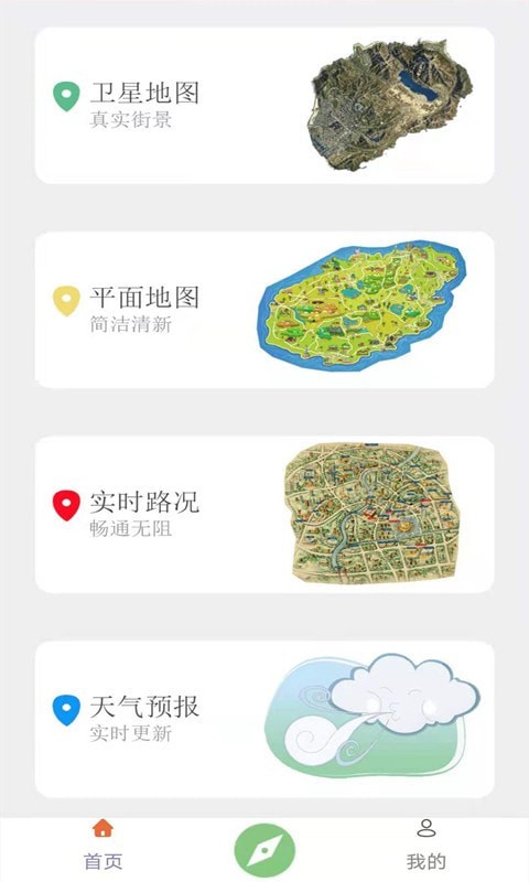 meteoearth地球街景手机版下载-meteoearth地球街景app下载v1.0