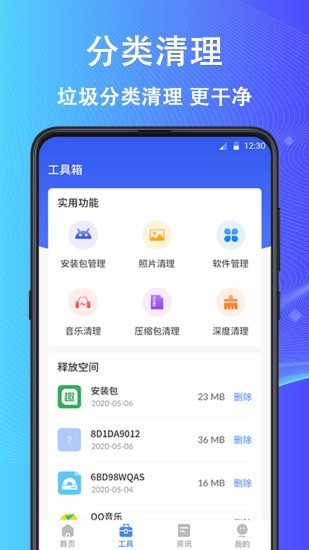 鲁班大师app正式版-鲁班大师最新版安卓版下载v1.0