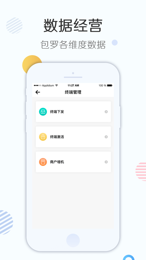 旺铺助手app下载安装-旺铺助手下载v1.0