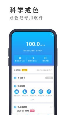 戒者最新版下载-戒者app下载v1.0