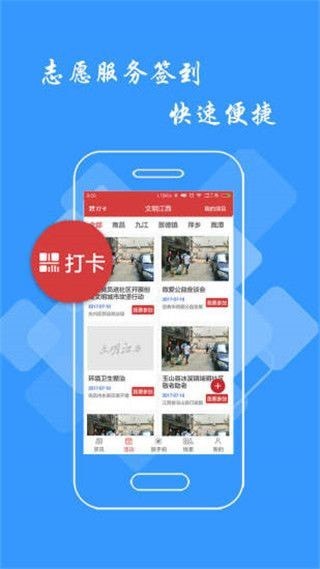 文明江西app下载-文明江西安卓最新版下载v1.0