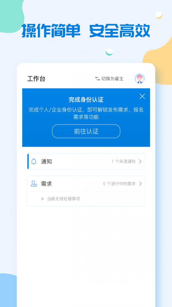 我和云app下载-我和云app官方版下载v1.0