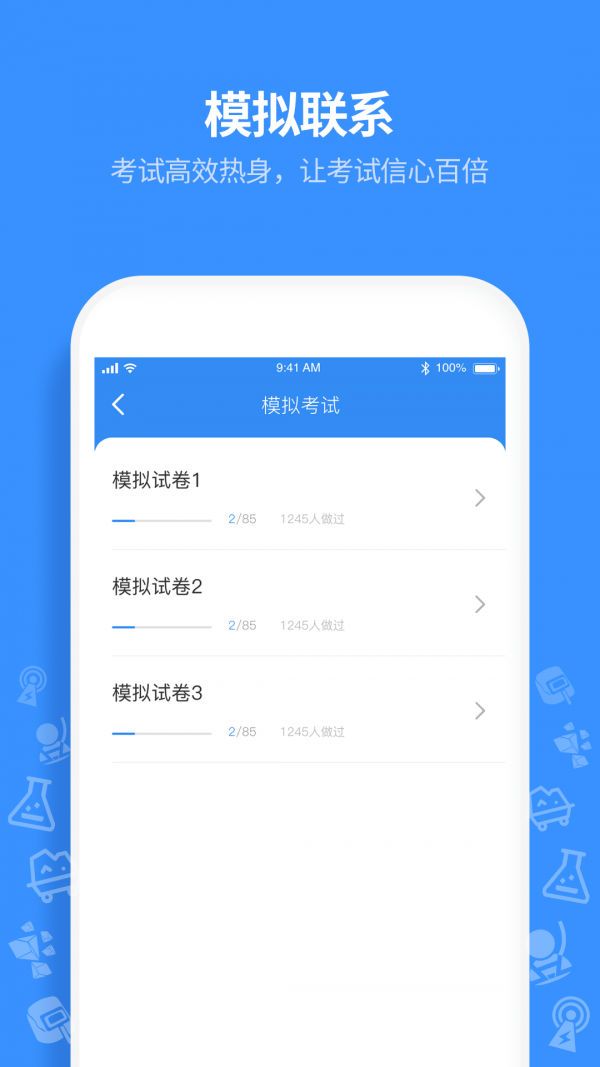 特工达人app官方下载安装-特工达人软件下载v1.0