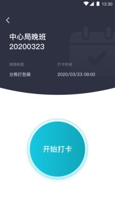 万才个人版app下载-万才个人版安卓最新版下载v1.0