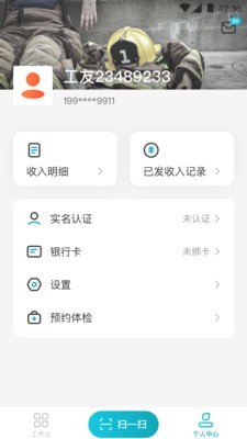 万才个人版app下载-万才个人版安卓最新版下载v1.0