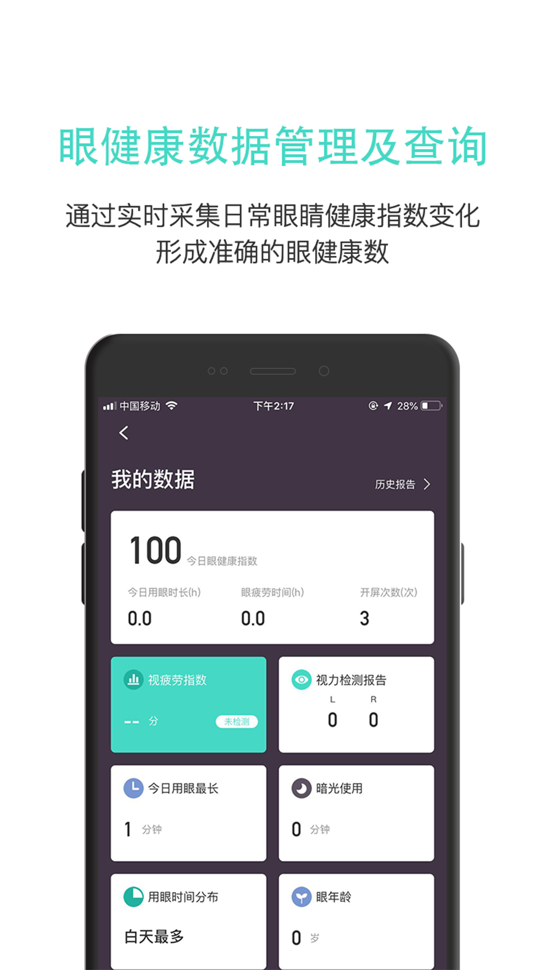 EyeNurseapp下载-EyeNurseapp官方版下载v1.0