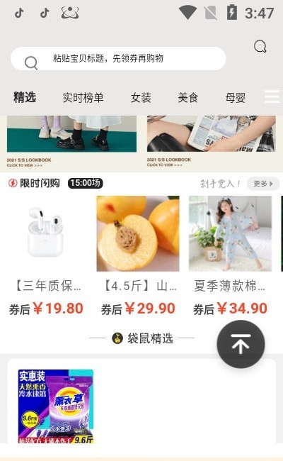 好省助手app下载-好省助手安卓最新版下载v1.0