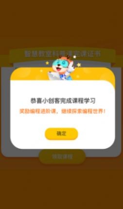 科普编程安卓下载-科普编程app下载v1.0