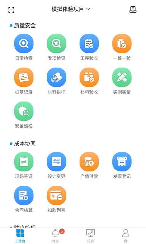 美的工匠家app官方下载最新版-美的工匠家手机版下载v1.0