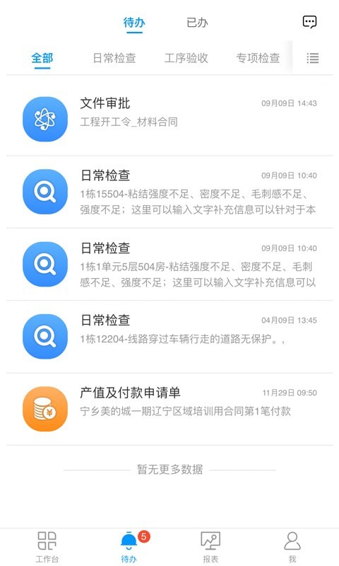 美的工匠家app官方下载最新版-美的工匠家手机版下载v1.0