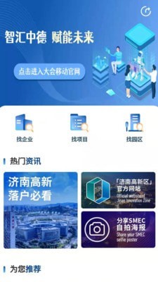 SMEC Cloud安卓版下载-SMEC Cloud手机下载appv1.0