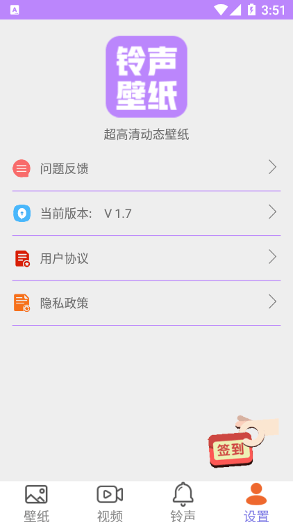 超高清动态壁纸APP手机版-超高清动态壁纸APP最新版v1.0