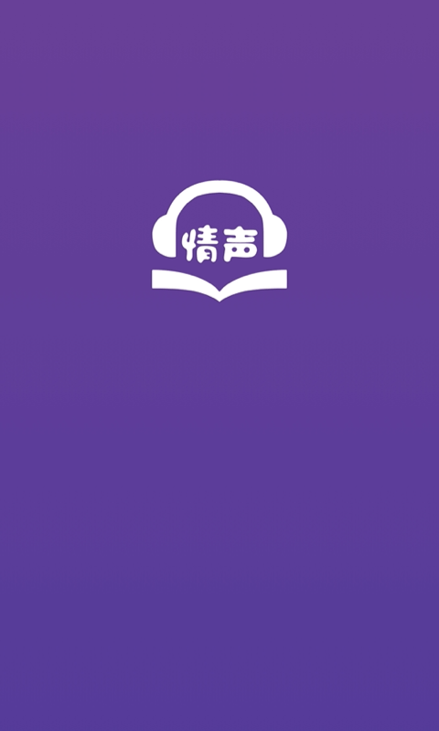 情声安卓版下载-情声手机下载appv1.0