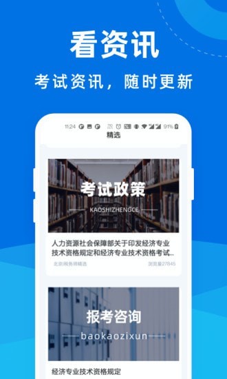 税务师宝典软件下载-税务师宝典app下载v1.0