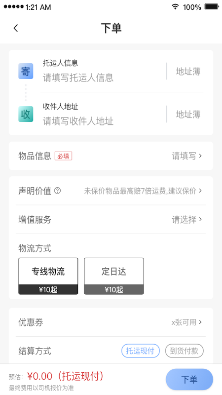 扬师傅官方下载-扬师傅app下载v1.0