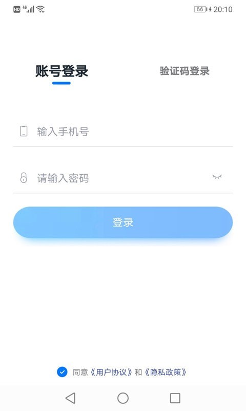 验证宝APP手机版-验证宝APP最新版v1.0