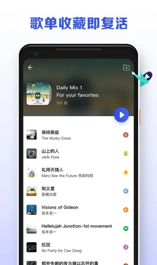 讯飞发条(音乐助手)安卓下载-讯飞发条(音乐助手)app下载v1.0