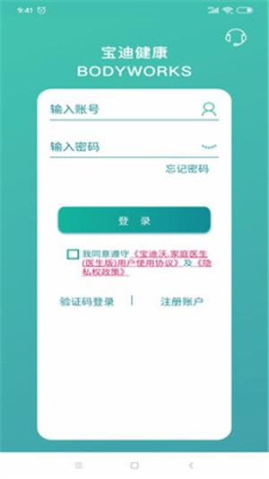 宝迪沃医生医生版APP手机版-宝迪沃医生医生版APP最新版v1.0